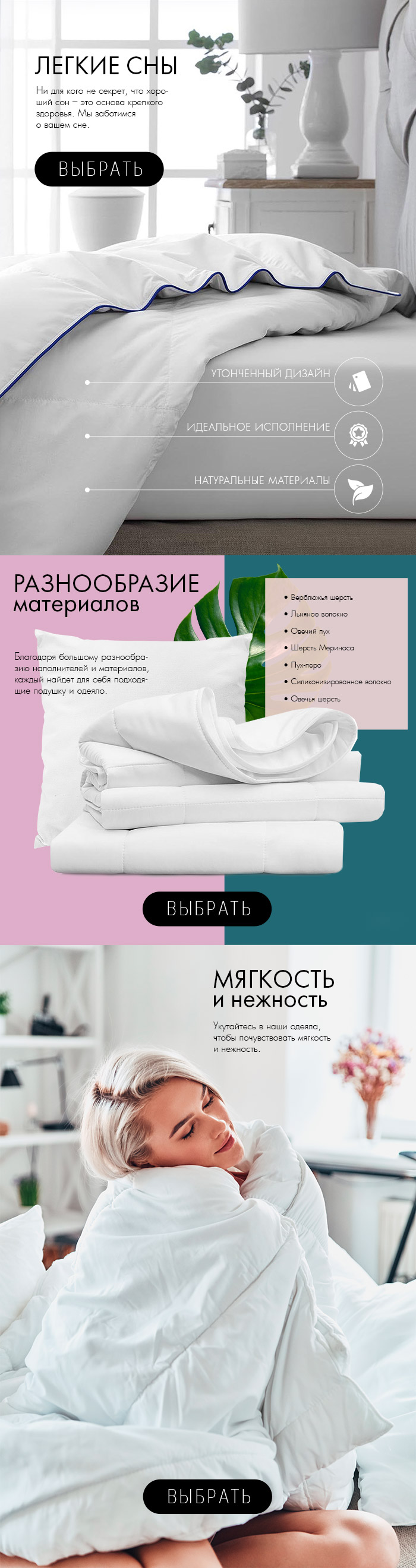 одеяла и подушки