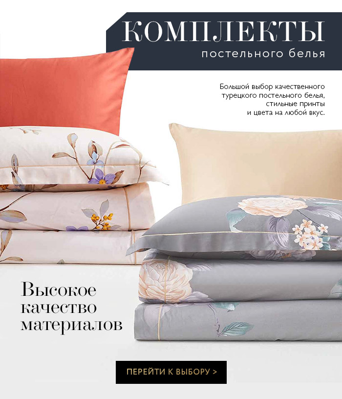 текстиль