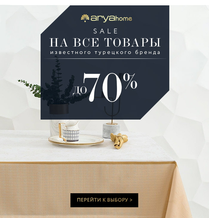 текстиль