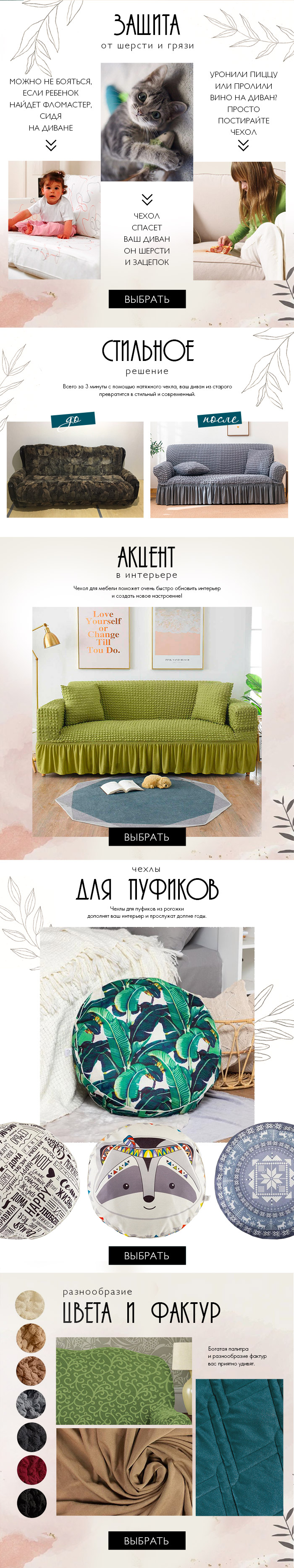 чехлы