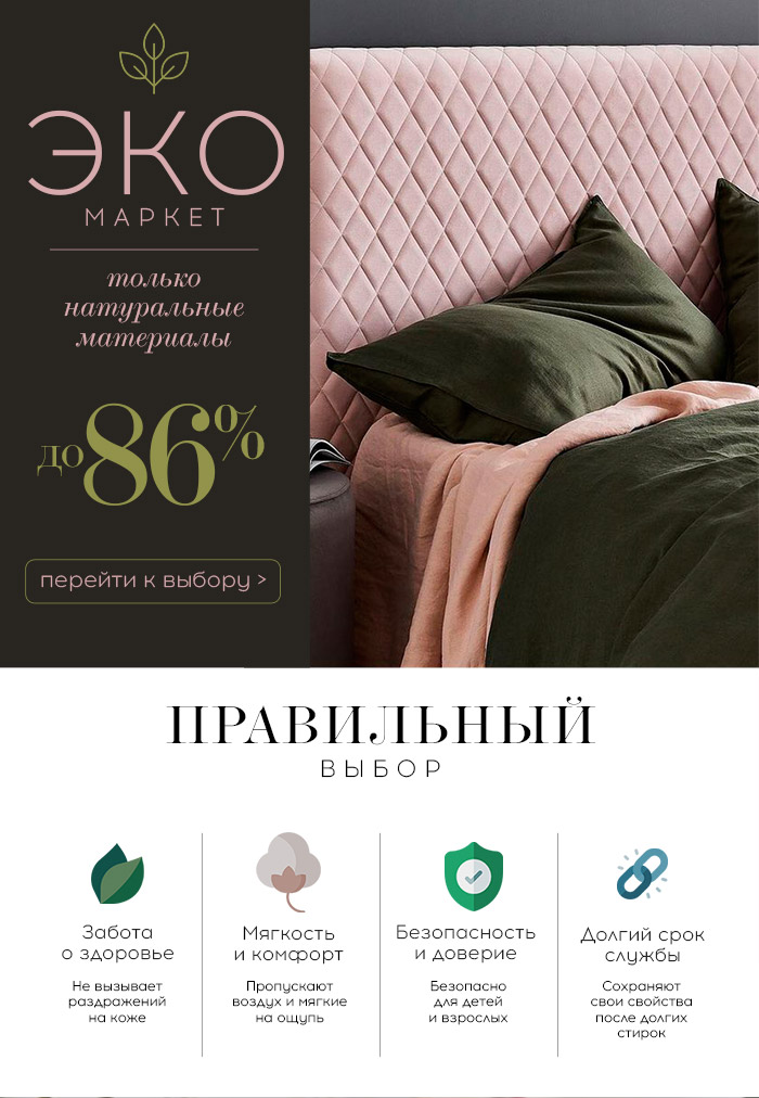 эко