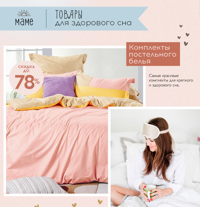 текстиль