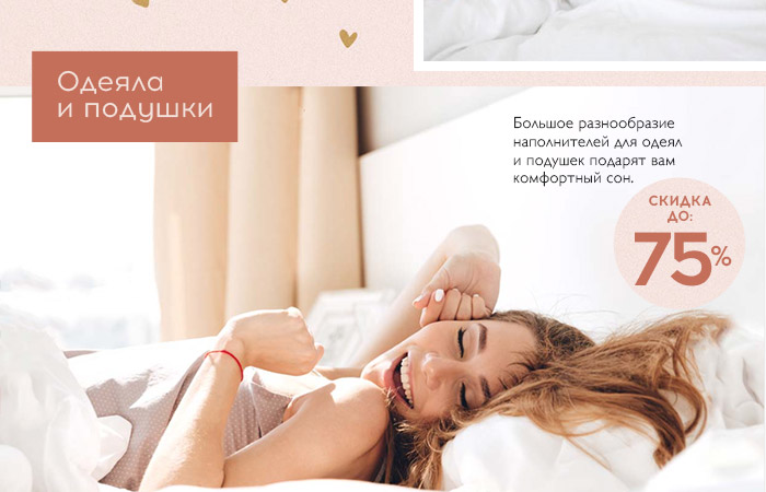 текстиль
