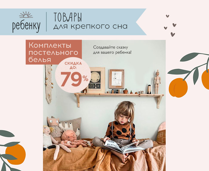 текстиль