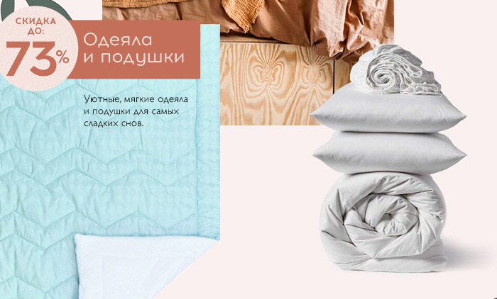 текстиль