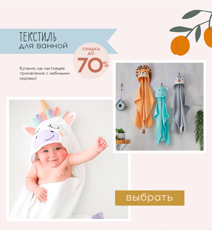 текстиль