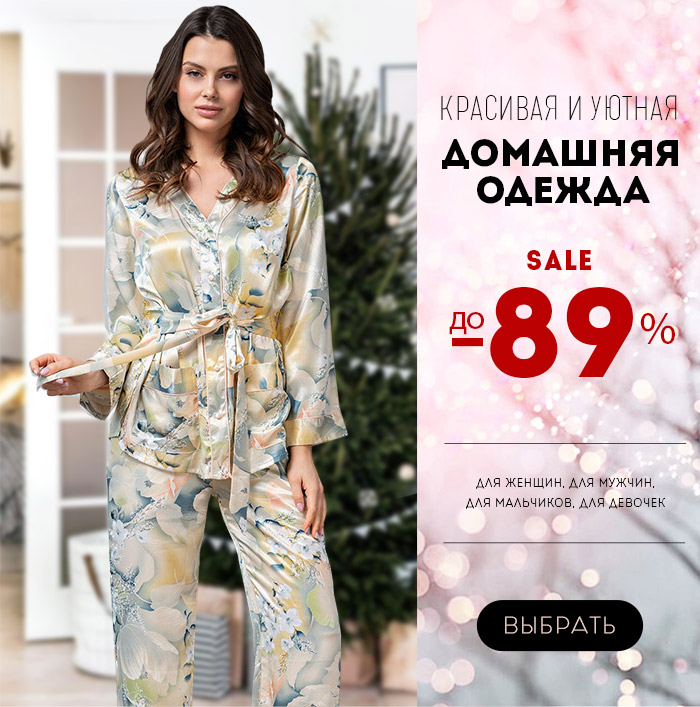 одежда