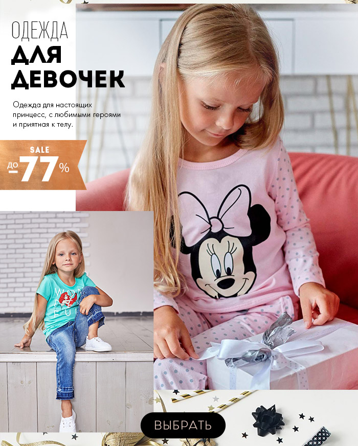 одежда