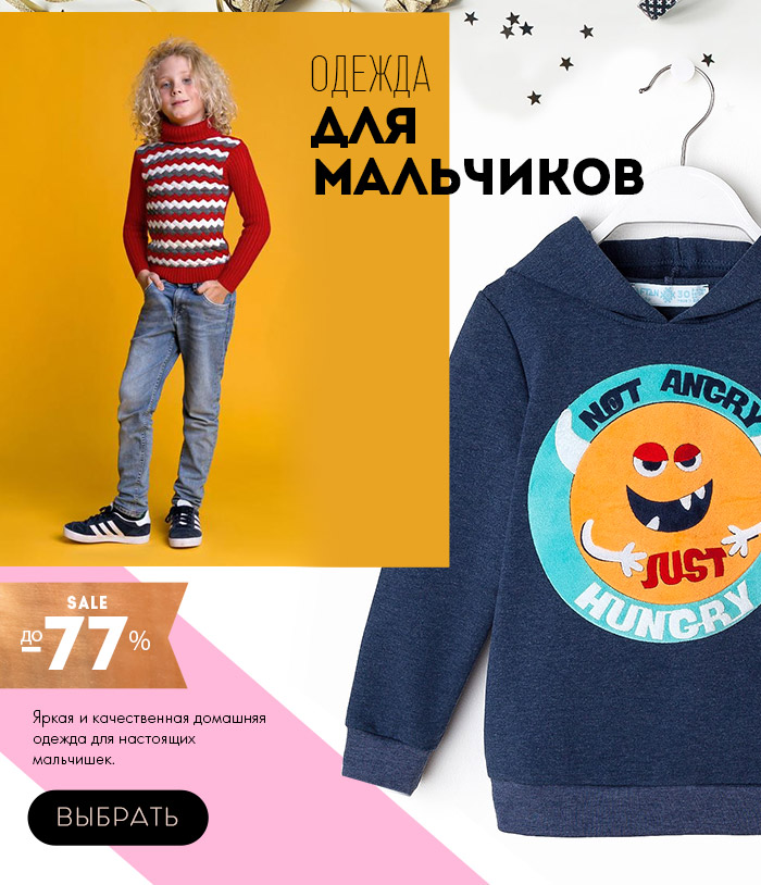 одежда