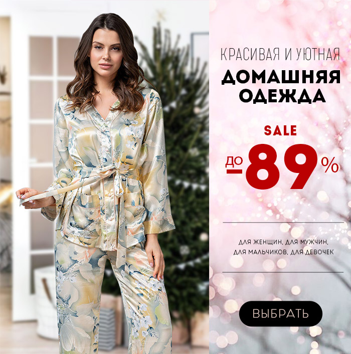 одежда