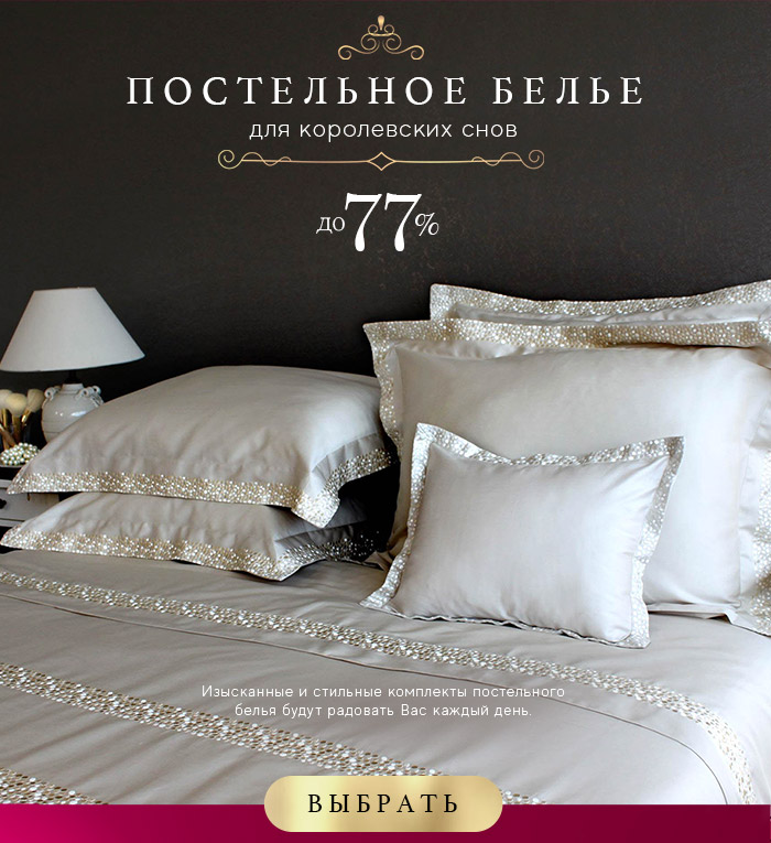 королевские