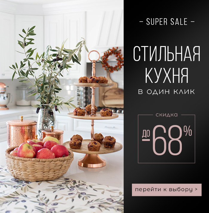 кухня