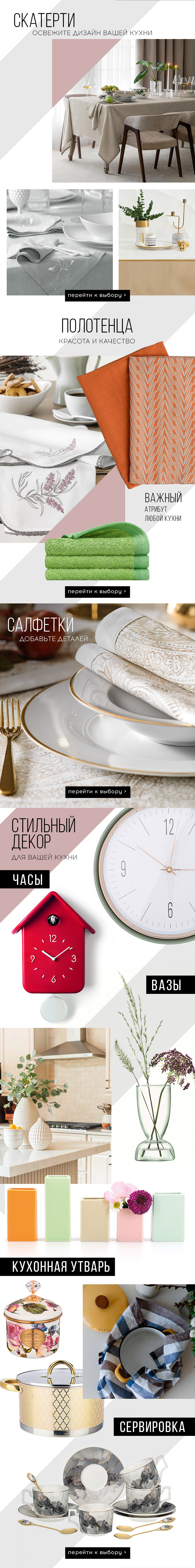 кухня
