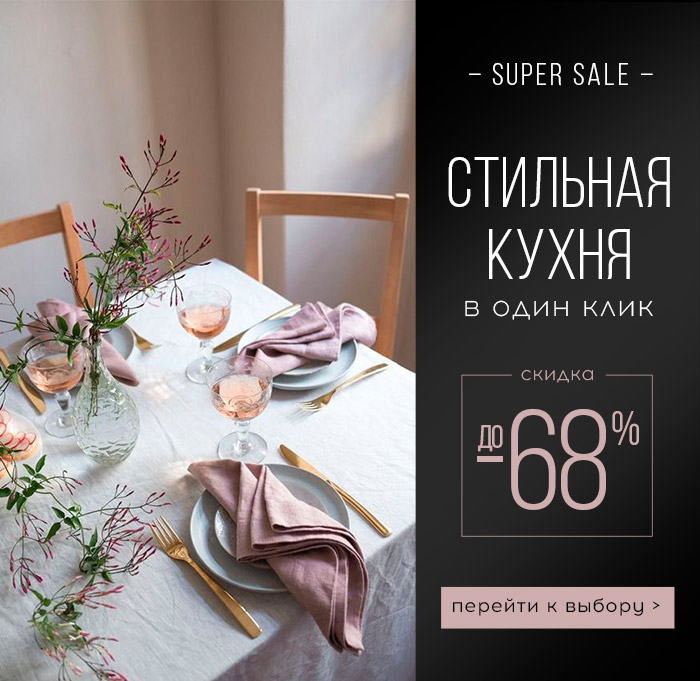 кухня
