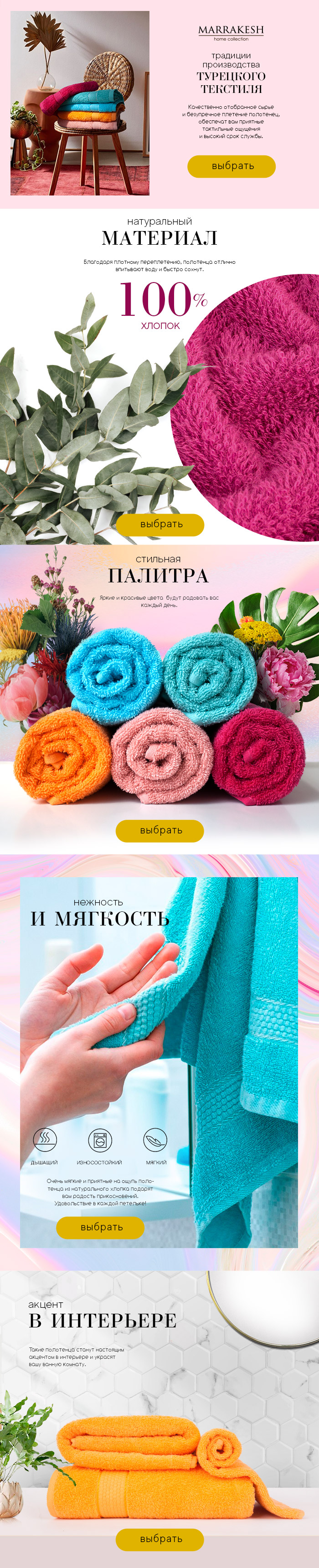 полотенца