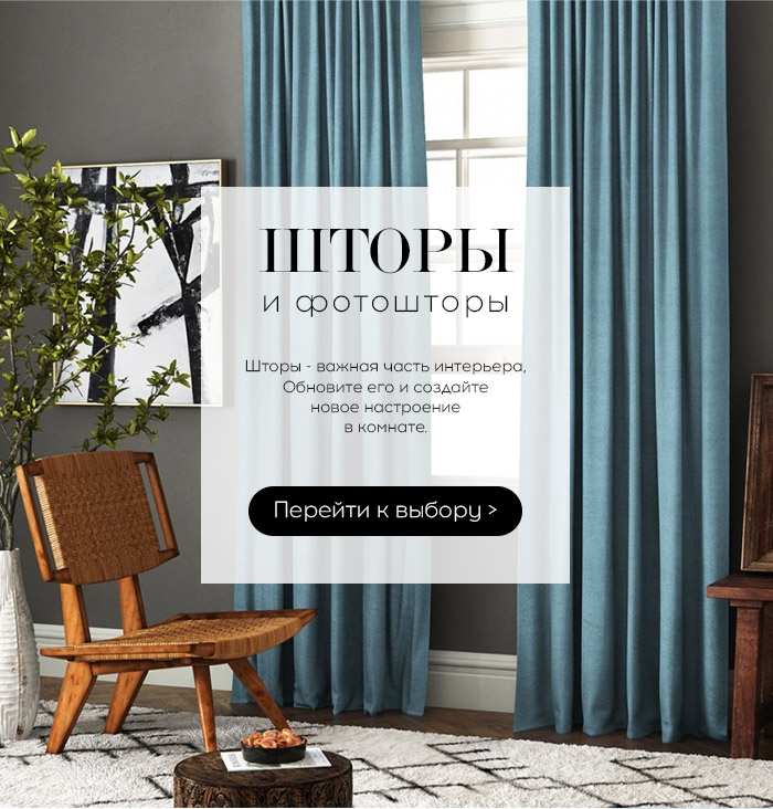 текстиль