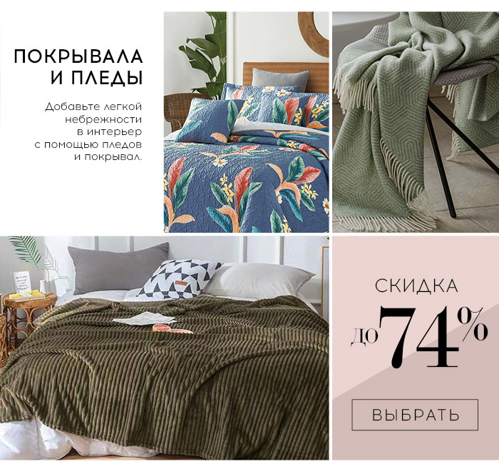 текстиль