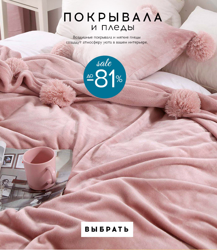 новоселы