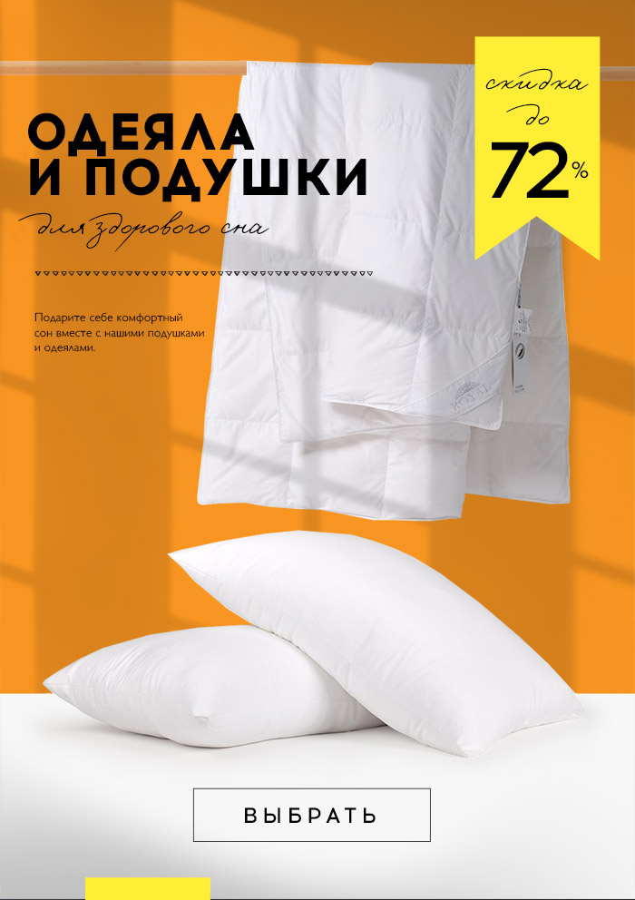 текстиль