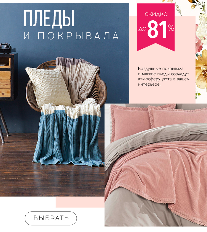 текстиль
