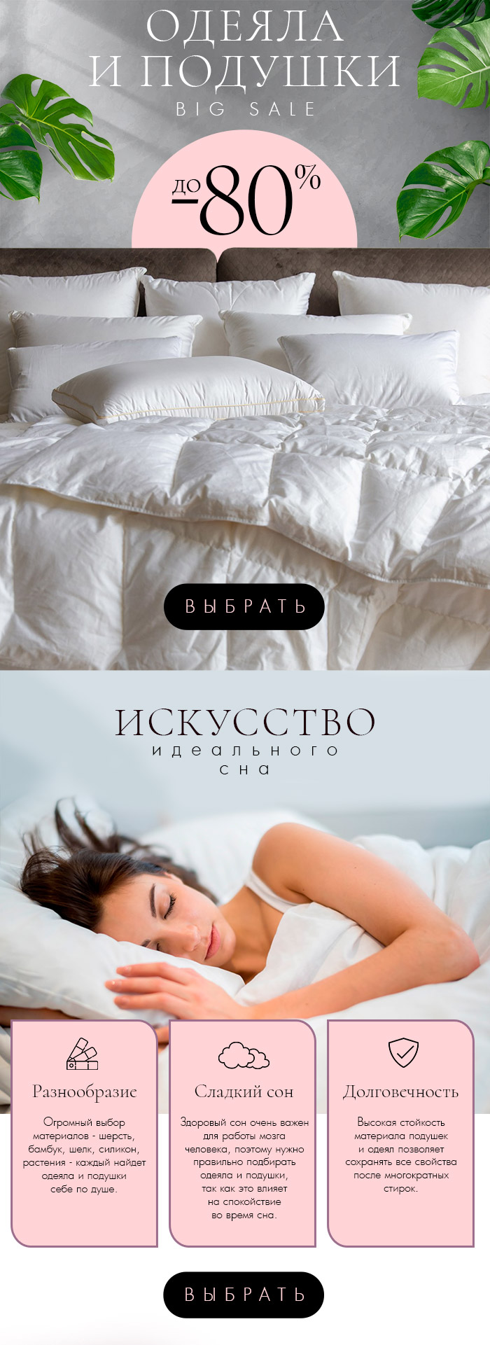 одеяла и подушки