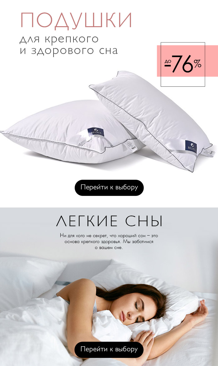одеяла