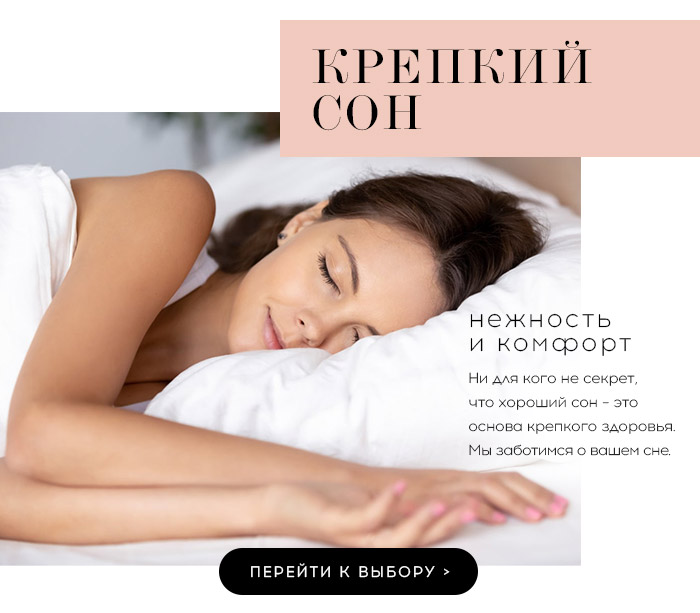одеяла и подушки