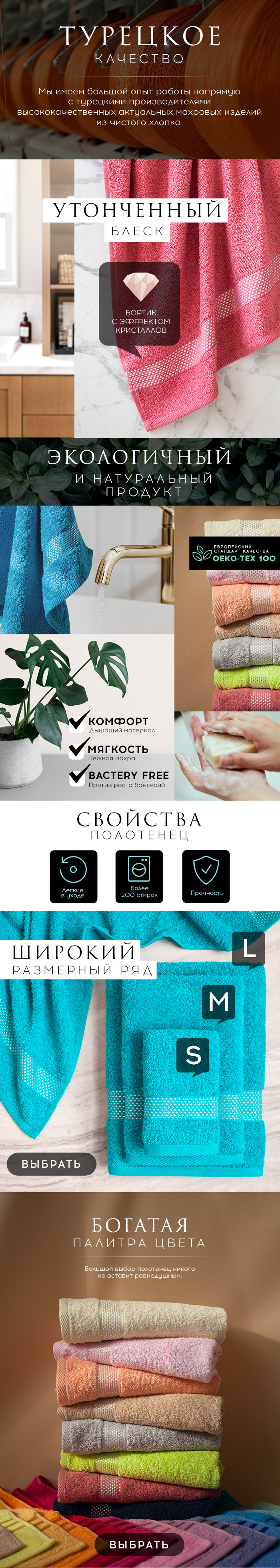 полотенце