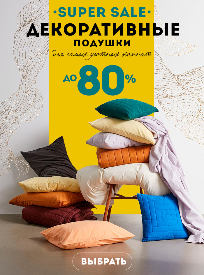 подушки