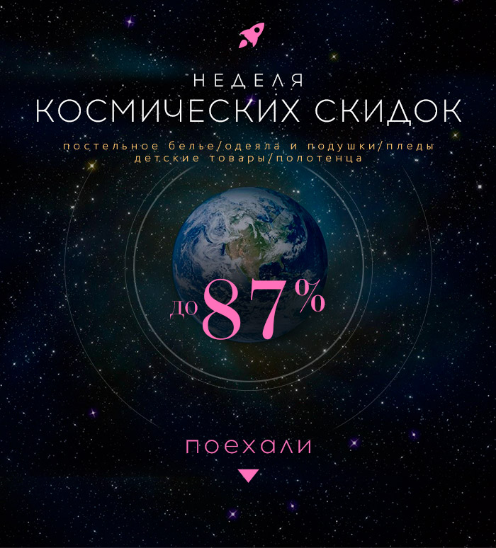 текстиль