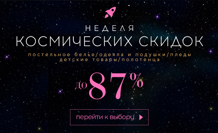 текстиль