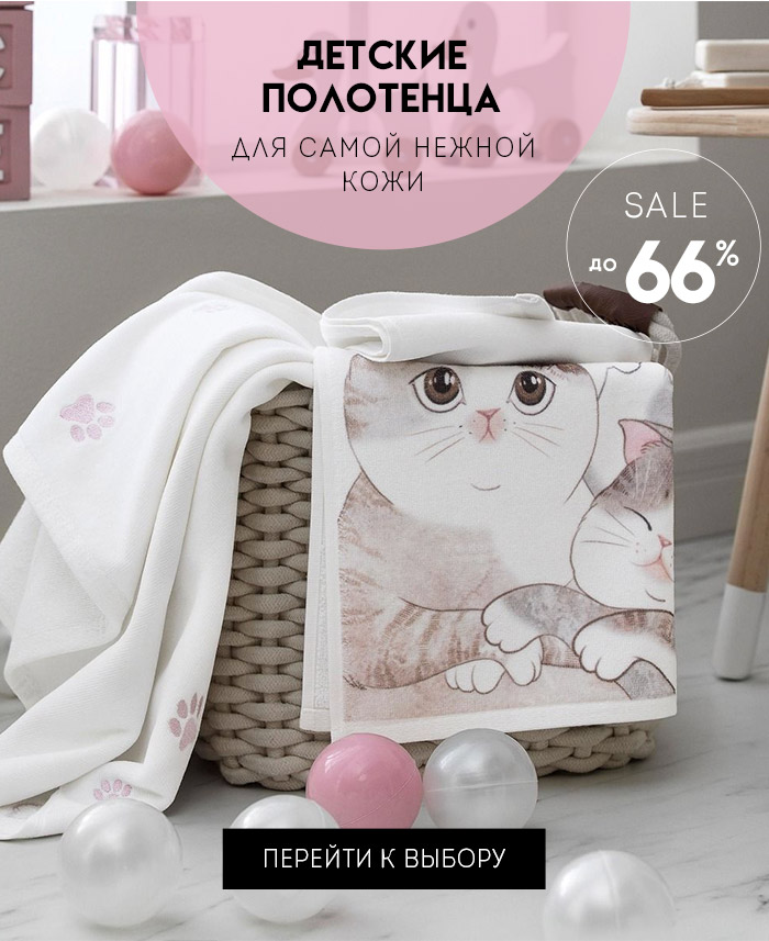 полотенца