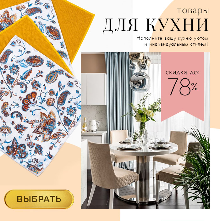 текстиль