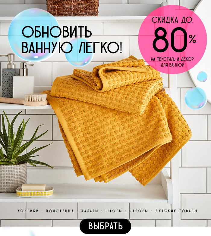 ванна