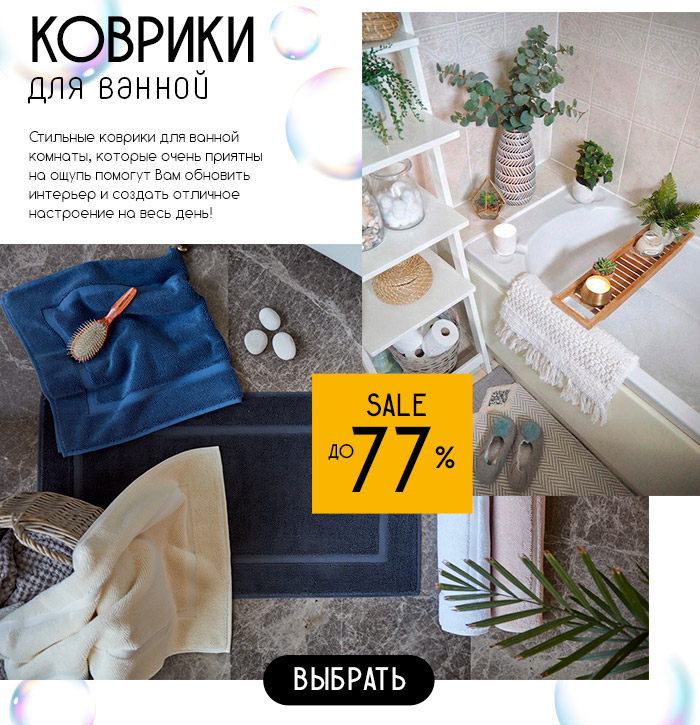 ванна