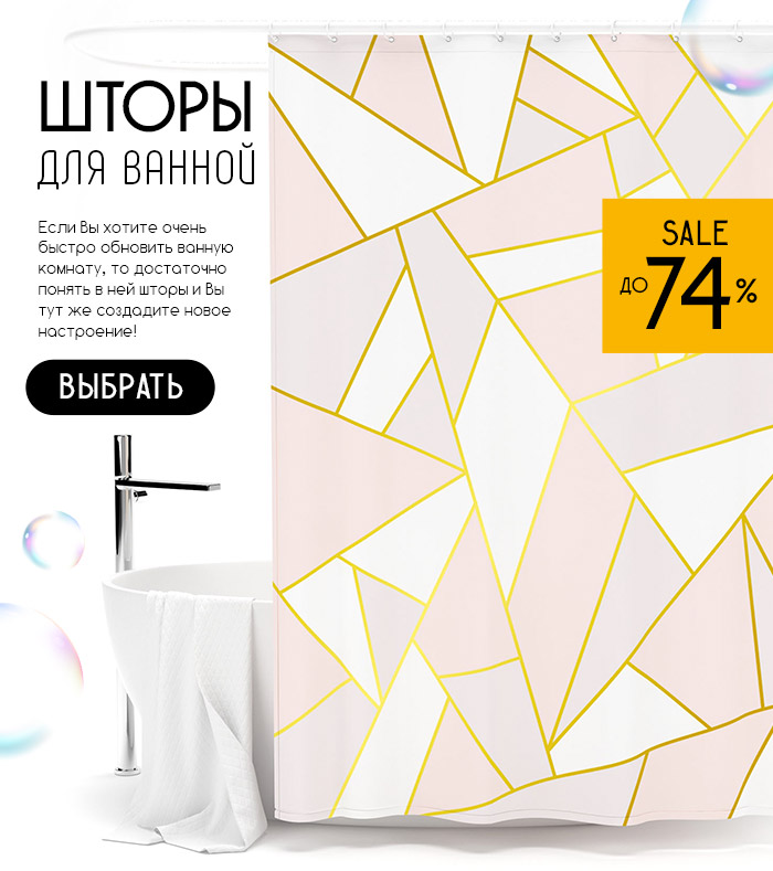 ванна