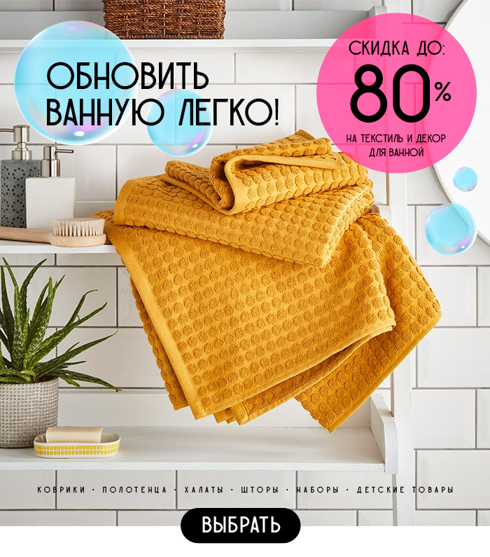 ванна