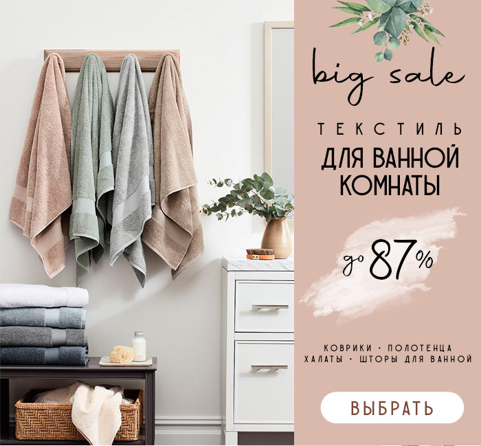 ванна