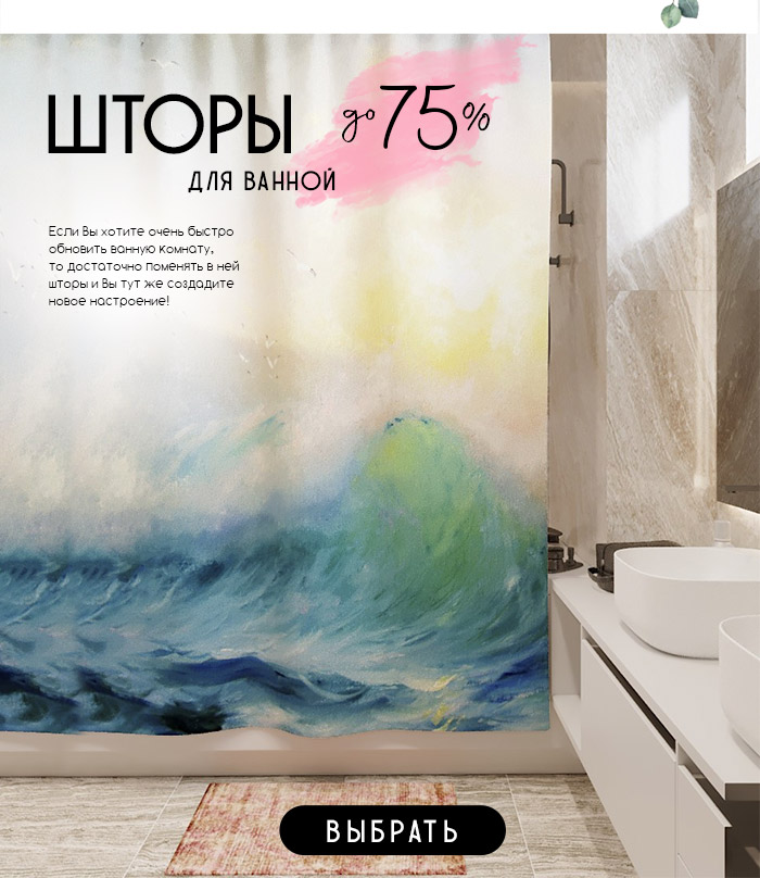 ванна