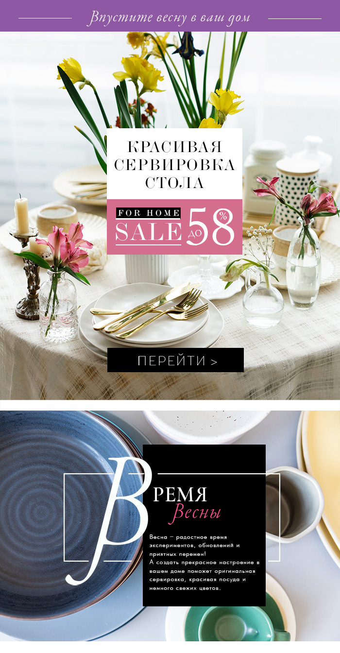 Скатерти, Салфетки, Посуда, Кухня 