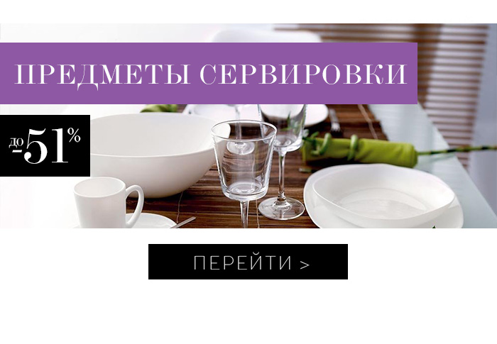 Скатерти, Салфетки, Посуда, Кухня 