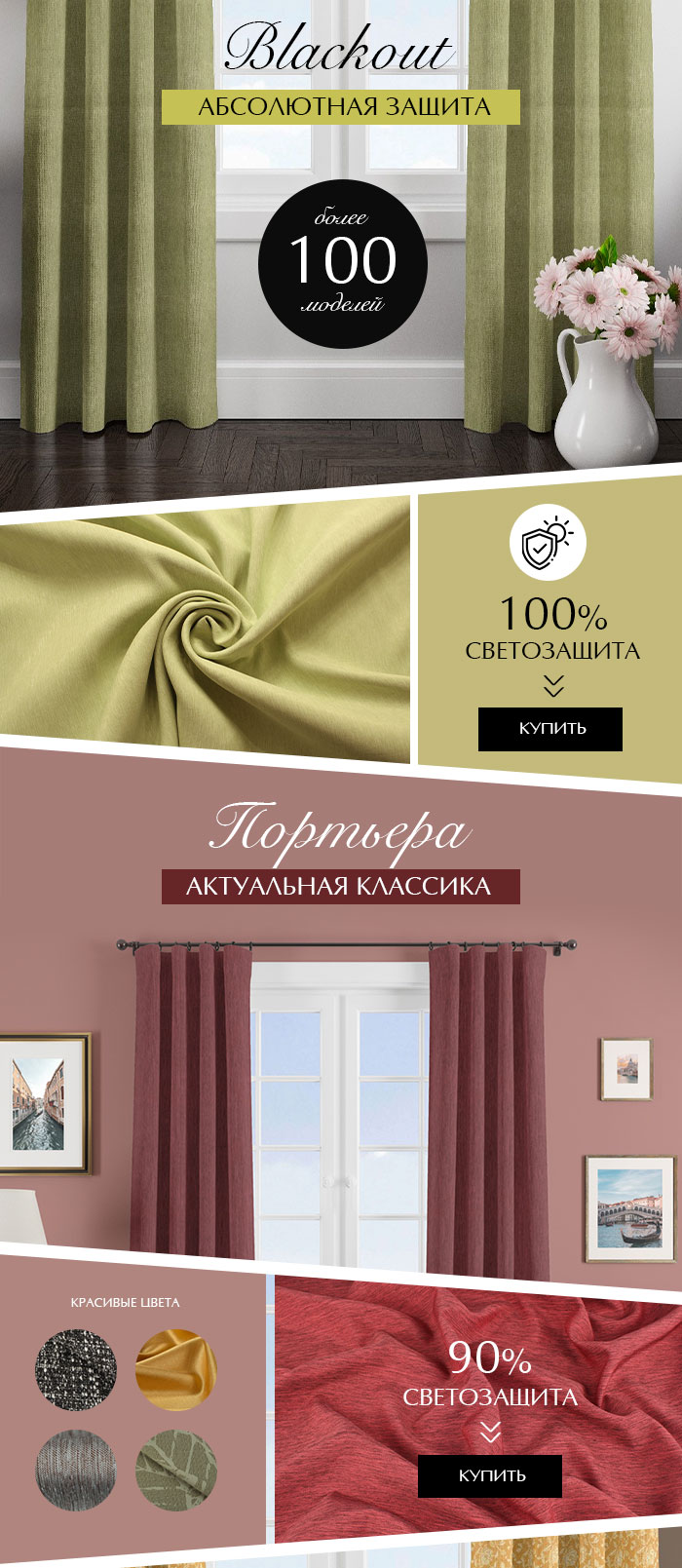 Шторы