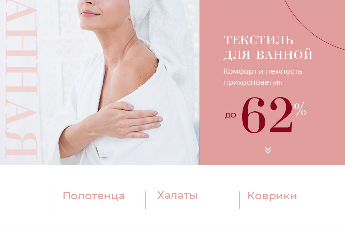 Постельное белье, одеяла, подушки, товары для кухни, покрывала, пледы, товары для ванной