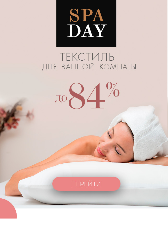 Полотенца, Ванная, Халаты, Шторы, Коврики, Детское, Наборы для сауны