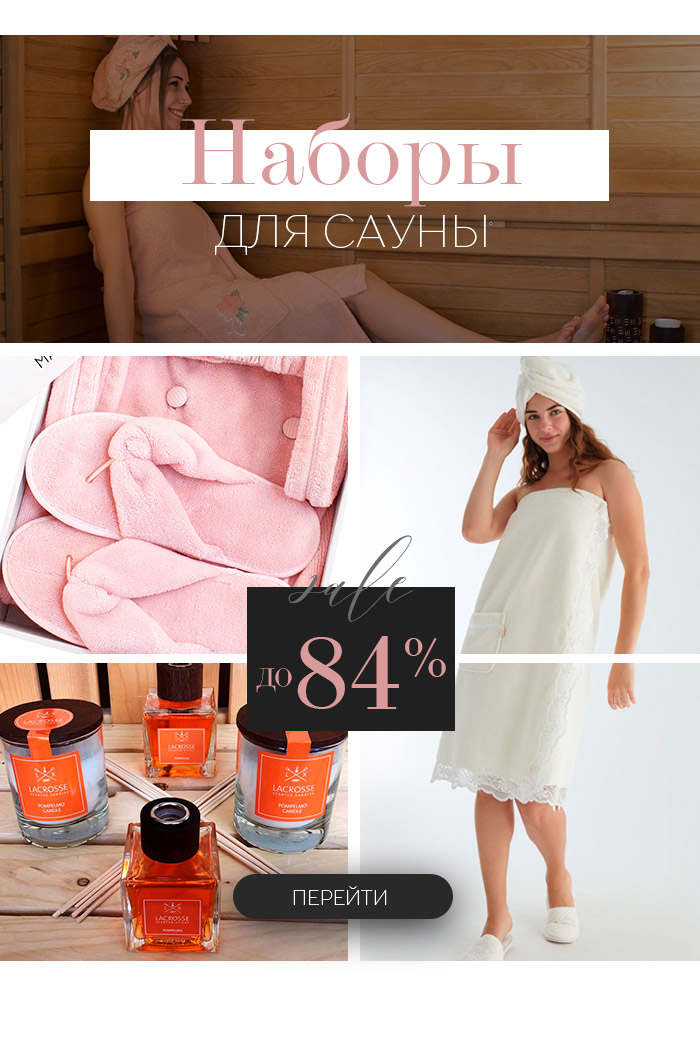 Полотенца, халаты, наборы и аксессуары, коврики
