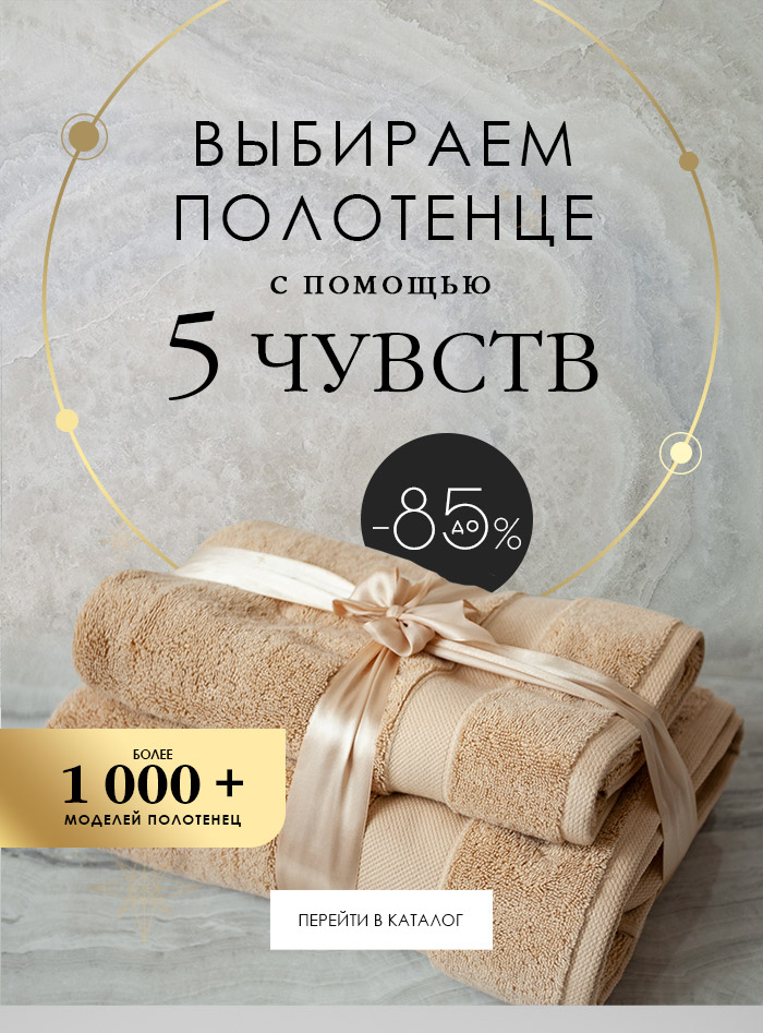 Ванная, полотенца
