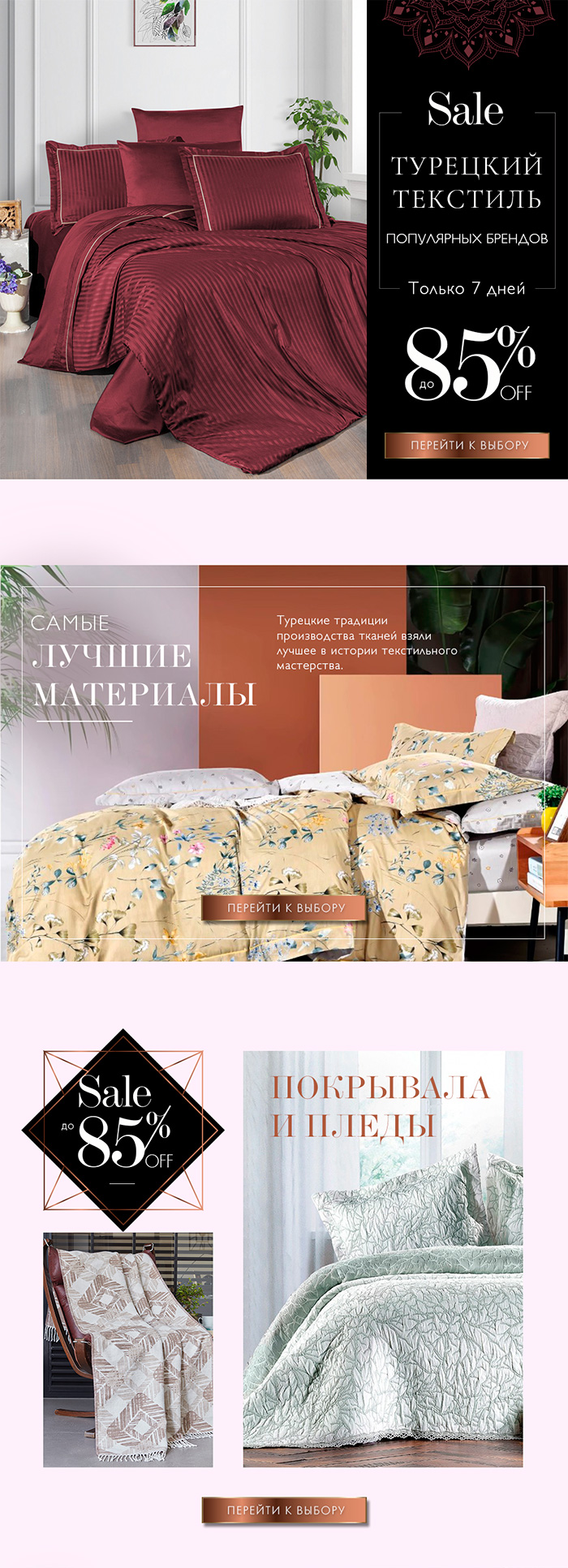 Постельное белье, пледы, покрывала, текстиль для кухни, полотенца, текстиль для ванной