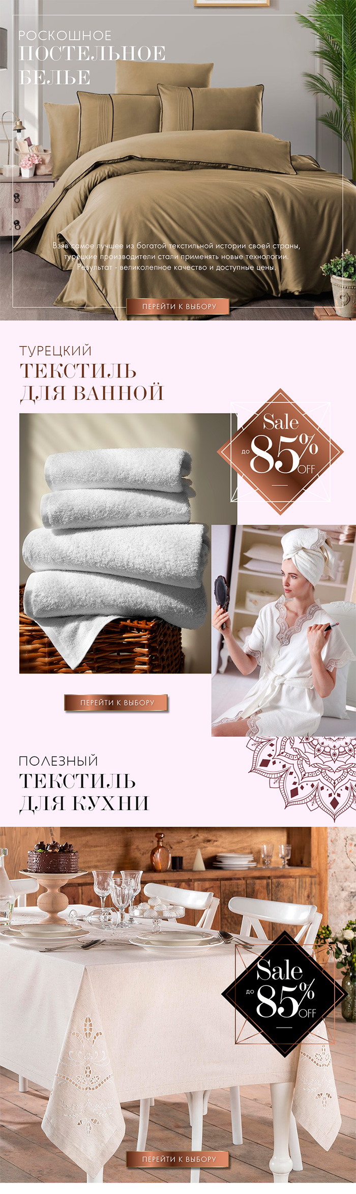 Постельное белье, пледы, покрывала, текстиль для кухни, полотенца, текстиль для ванной