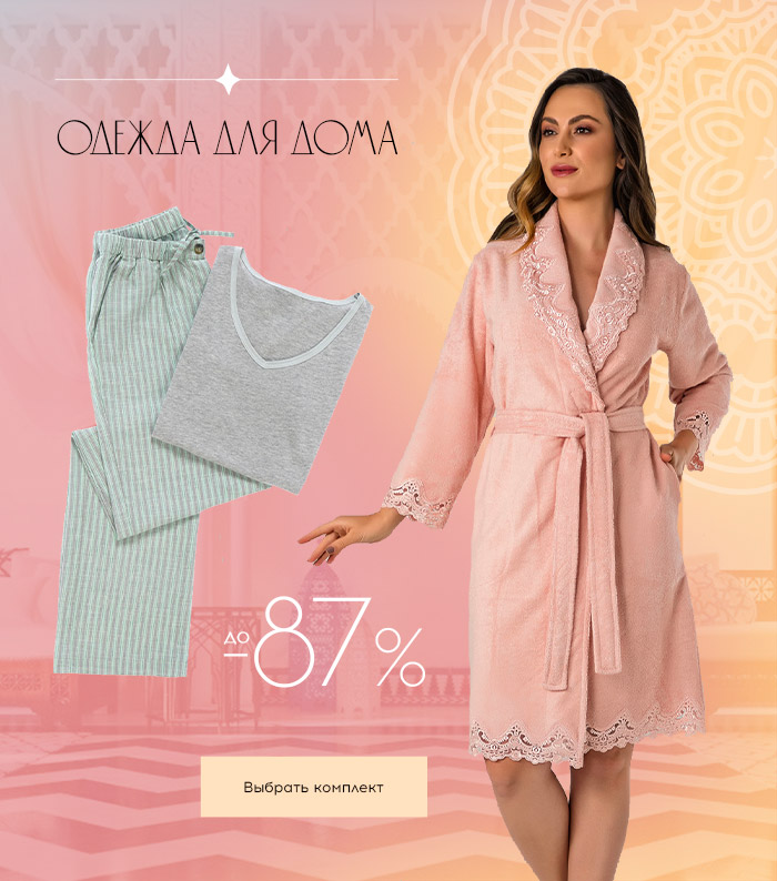 Постельное белье, одеяла и подушки, всё для кухни, ванная комната